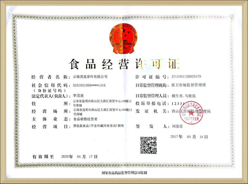 【一件代发】荒山野茶357克/饼普洱茶生茶书声茶包邮