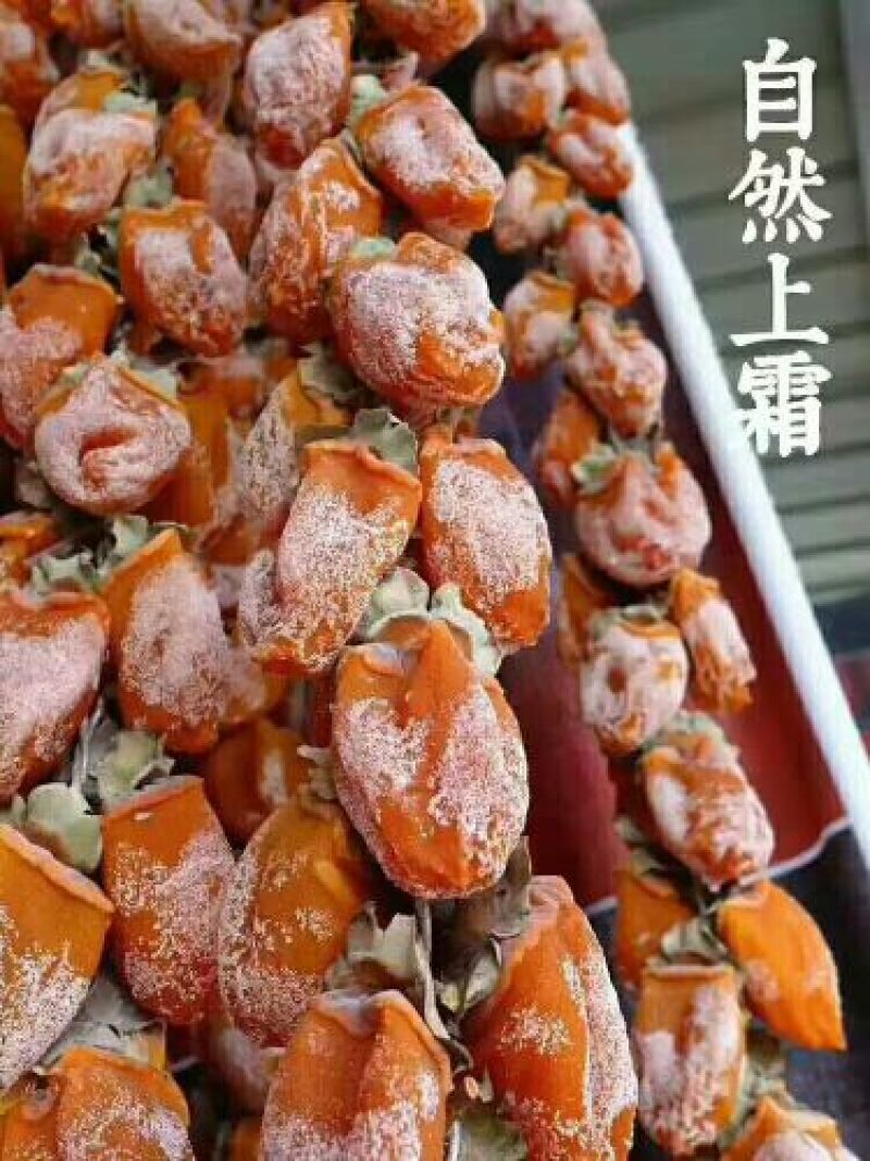 柿饼2~2.5两