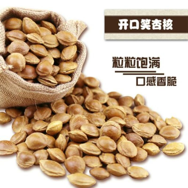 杏核甜核