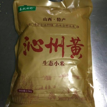 批发沁州黄小米招代理一件代发