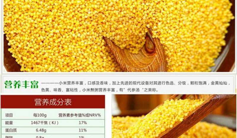 黄金米袋装