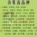 西瓜番石榴苗50~80cm