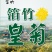 金丝皇菊茶一级