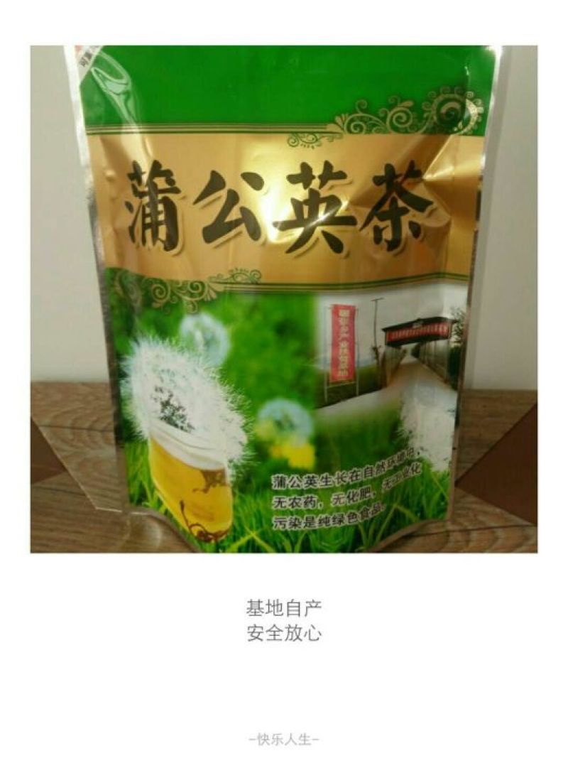 蒲公英叶茶，全道茶叶工序