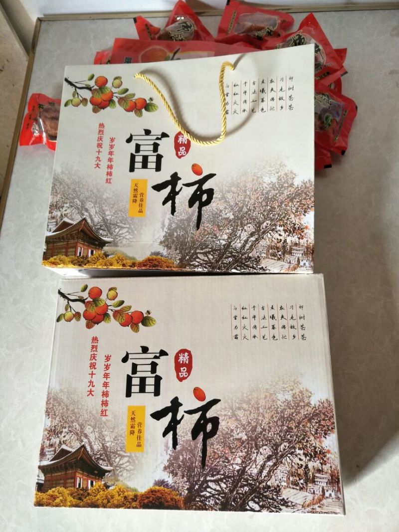 正宗富平柿饼