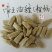 葫芦种子