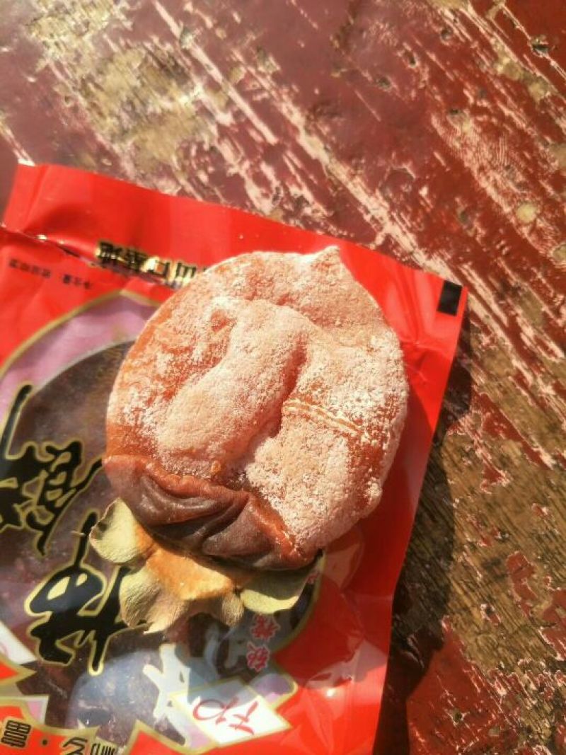 柿饼1~2两