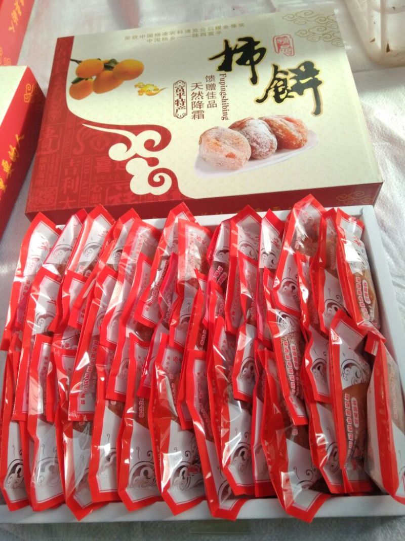 柿饼1~2两