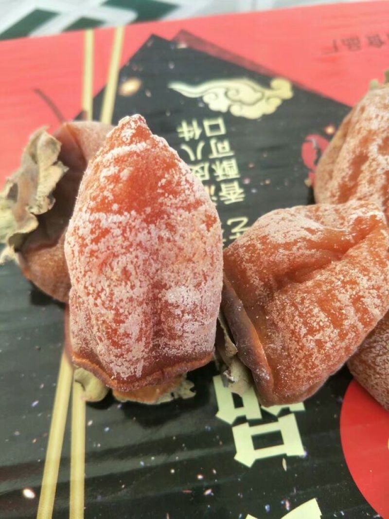 柿饼1~2两