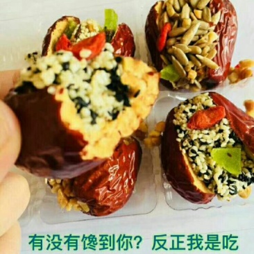 红枣夹核桃2个盒装