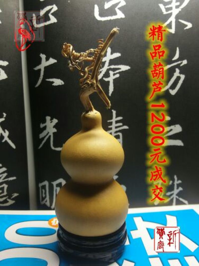 葫芦种子