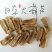 葫芦种子