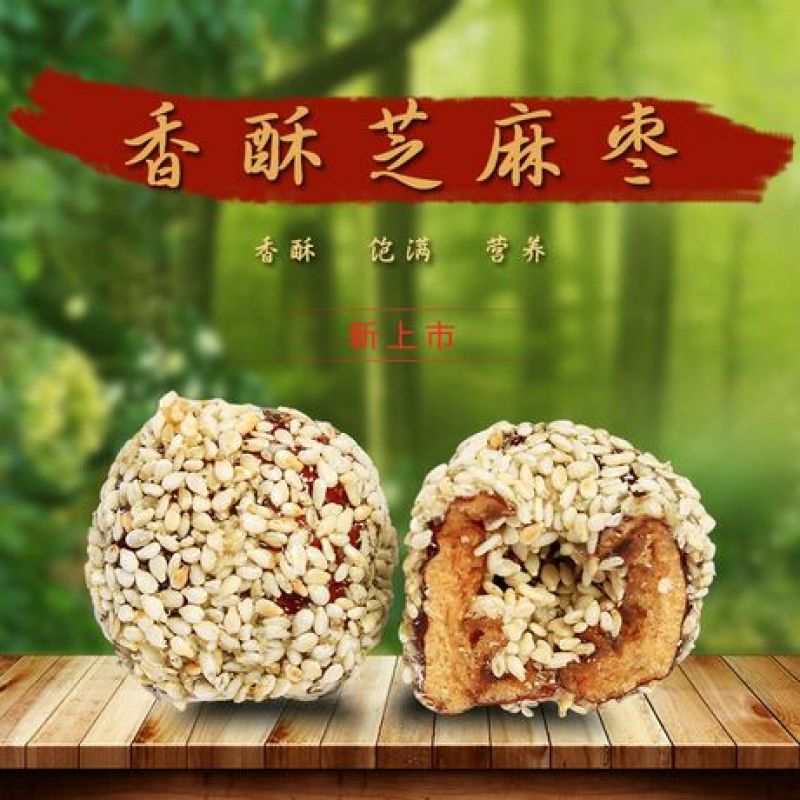 酥脆枣干枣一级