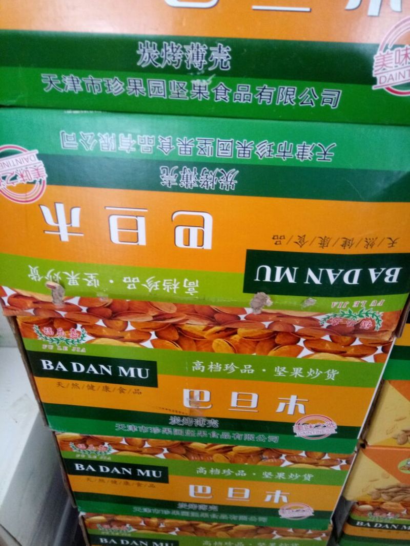 巴旦木龙果巴旦木，物美价廉