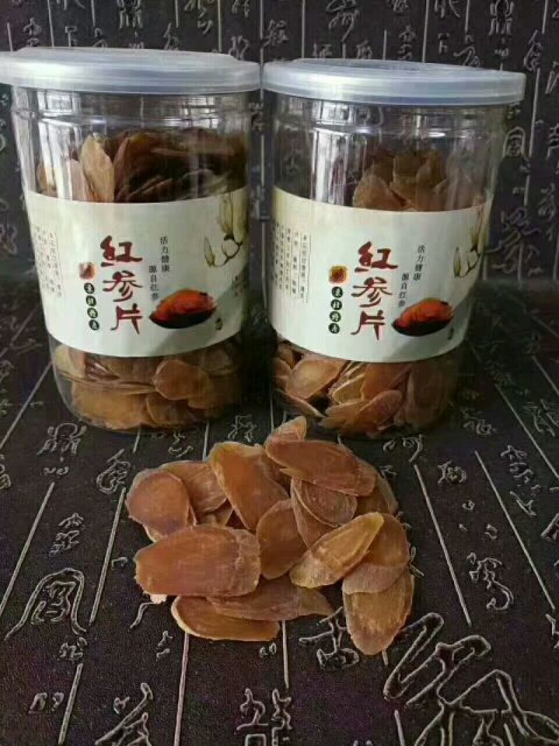 红参红参片货好价廉