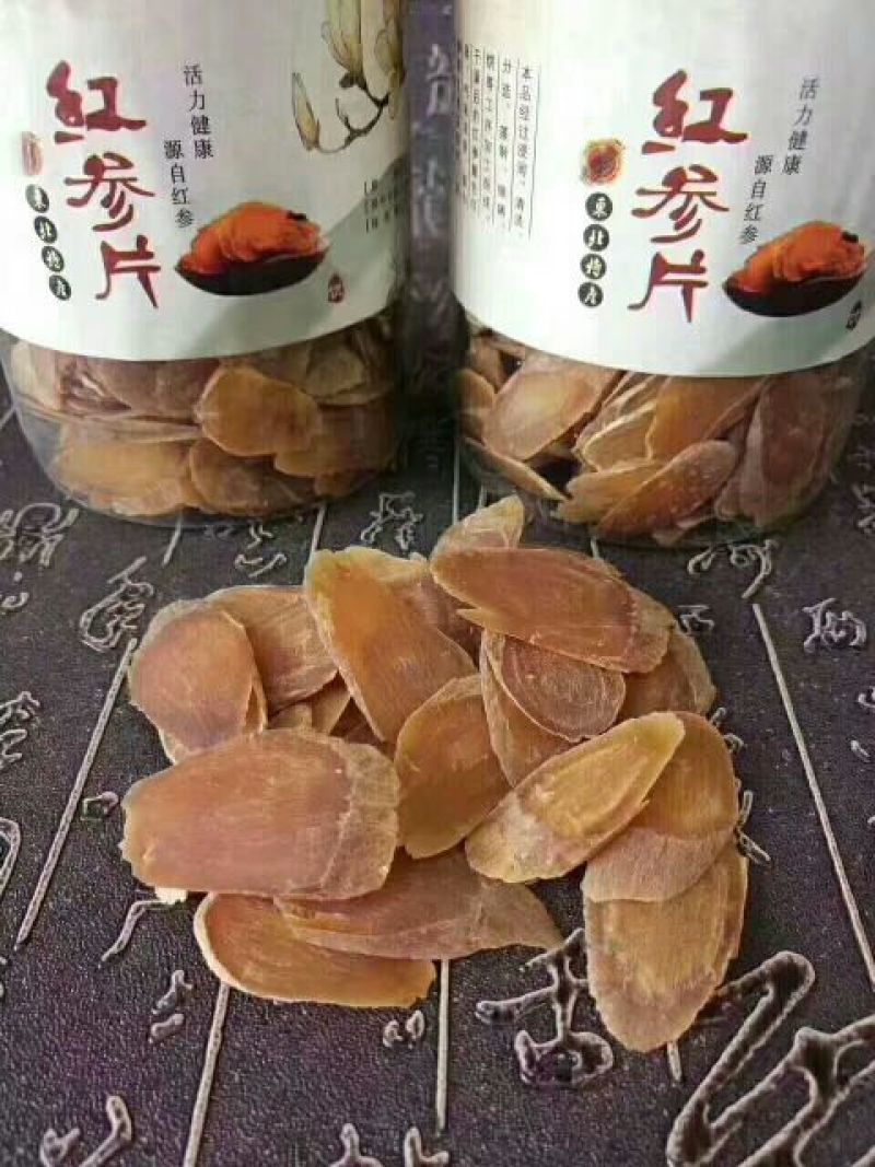 红参红参片货好价廉