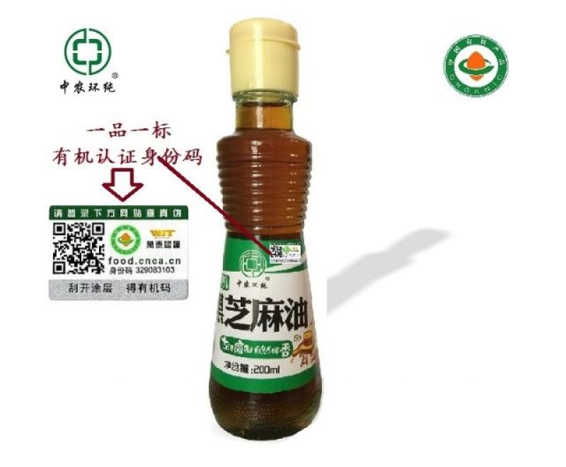 芝麻油黑芝麻油