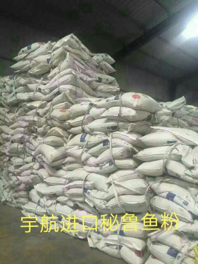 批发秘鲁蒸汽原装进口鱼粉68蛋白鸡鸭鹌鹑饲料包邮量大优惠