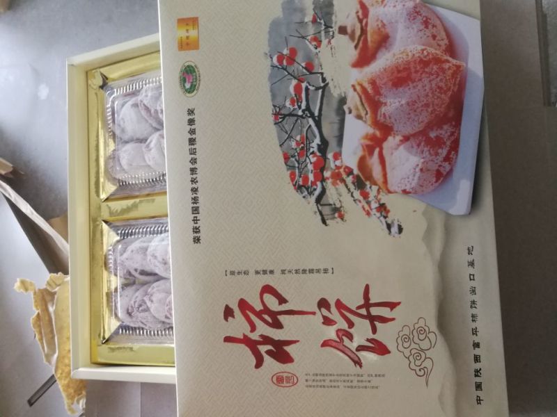 柿饼1~2两