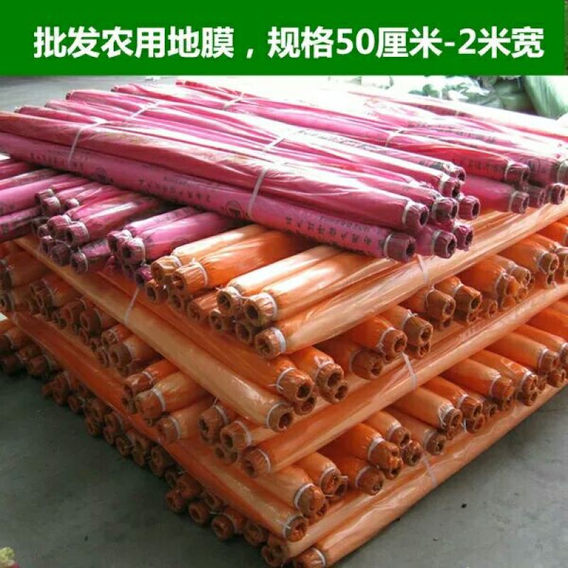 农资白色地膜保温保湿农用膜吹塑膜白地膜黑地膜果园蔬菜大棚