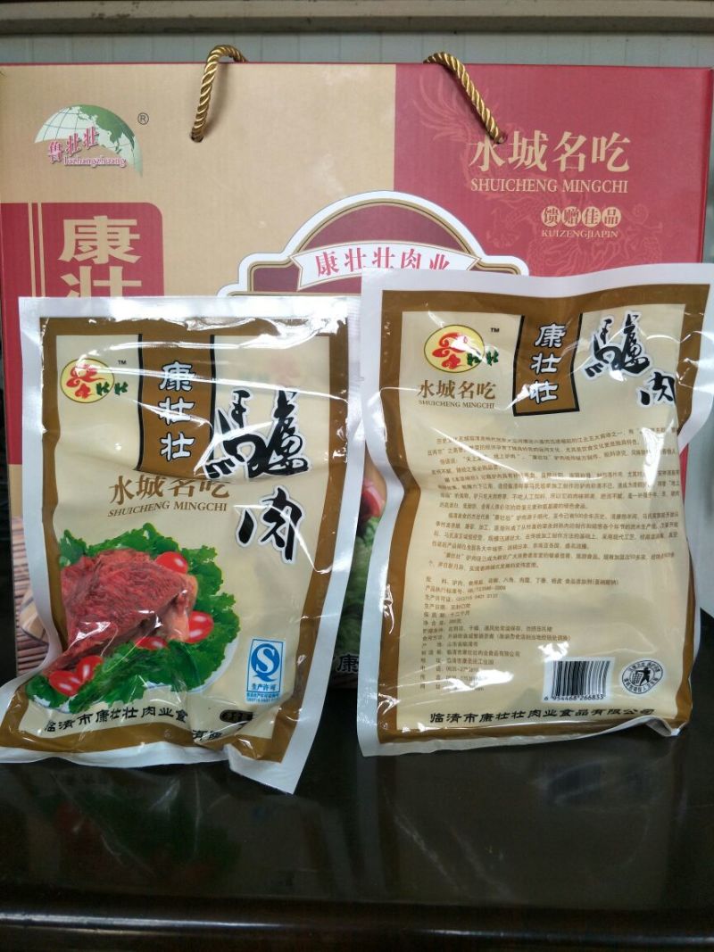 驴肉鲜货