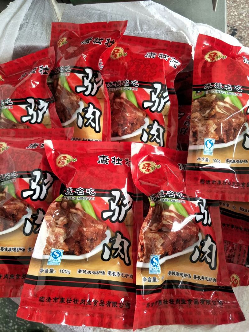 驴肉鲜货