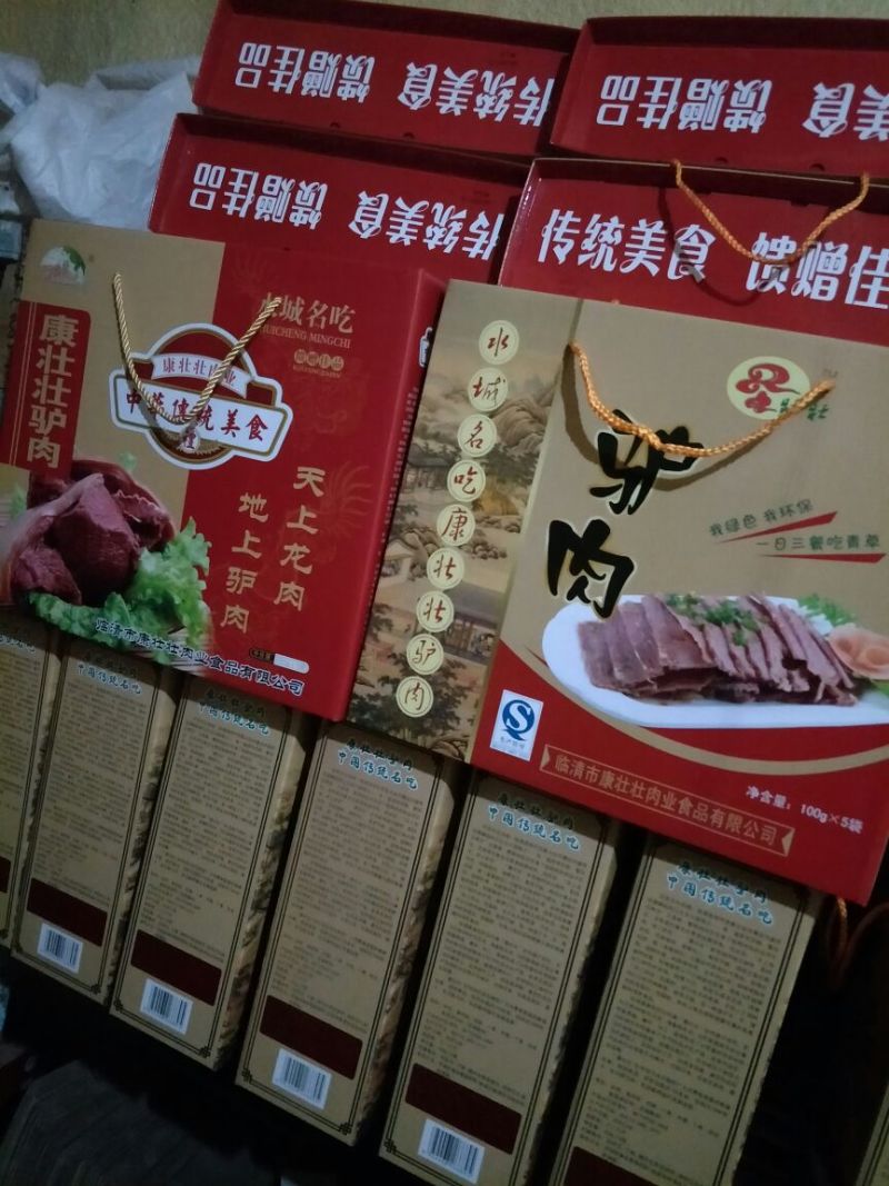 驴肉鲜货