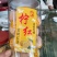 柠檬茶一级，原产地柠檬普洱茶，罐装，500克，包装随机