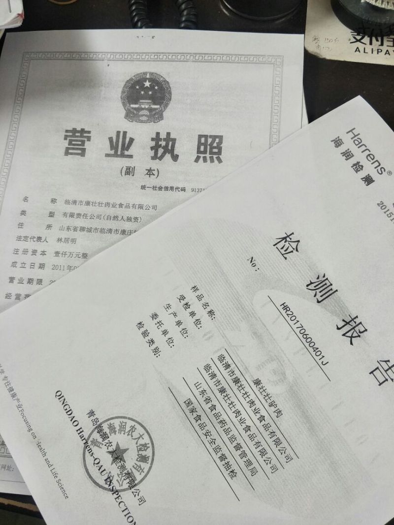 驴肉鲜货