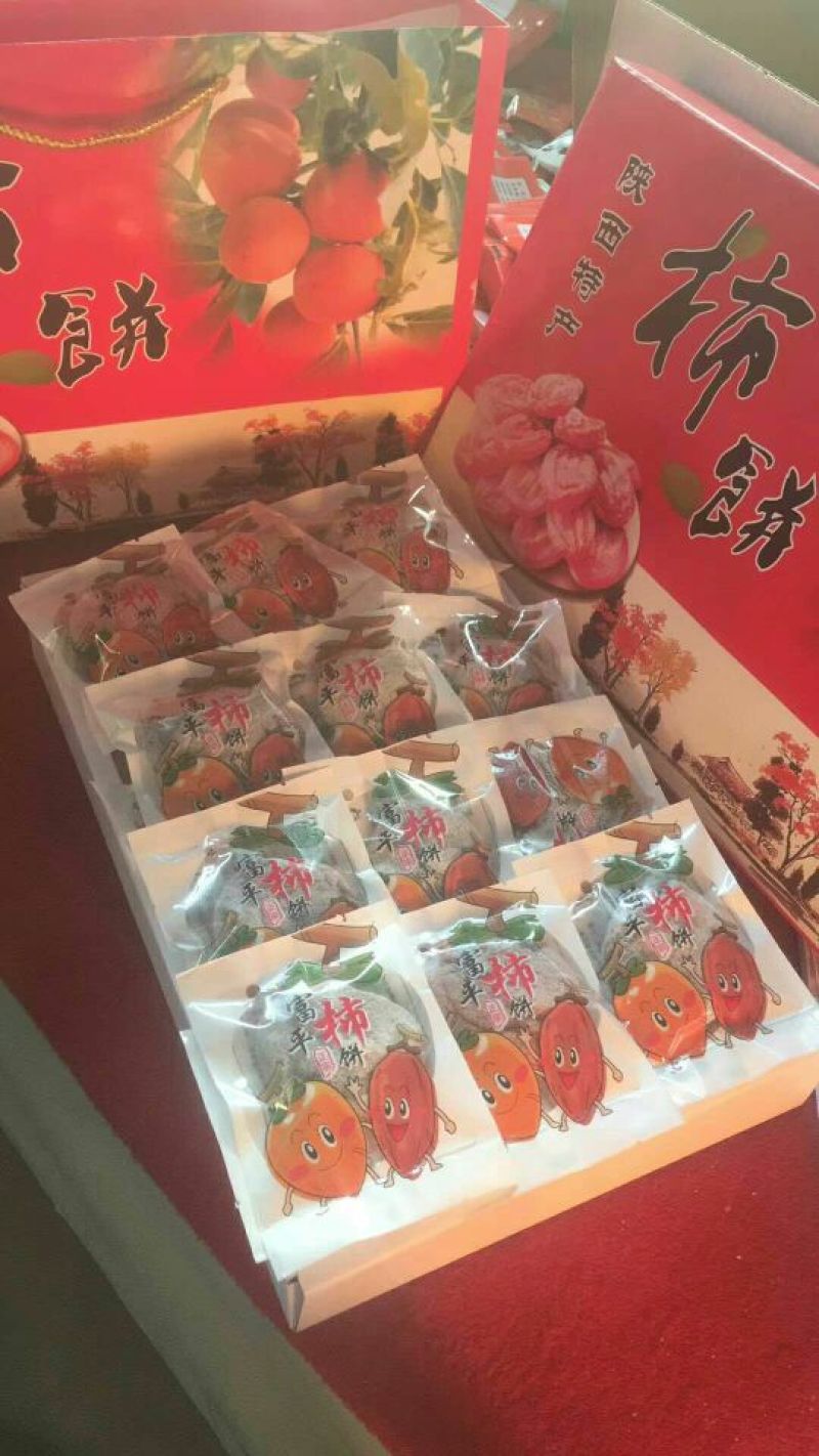 柿饼富平柿饼3斤礼盒包邮