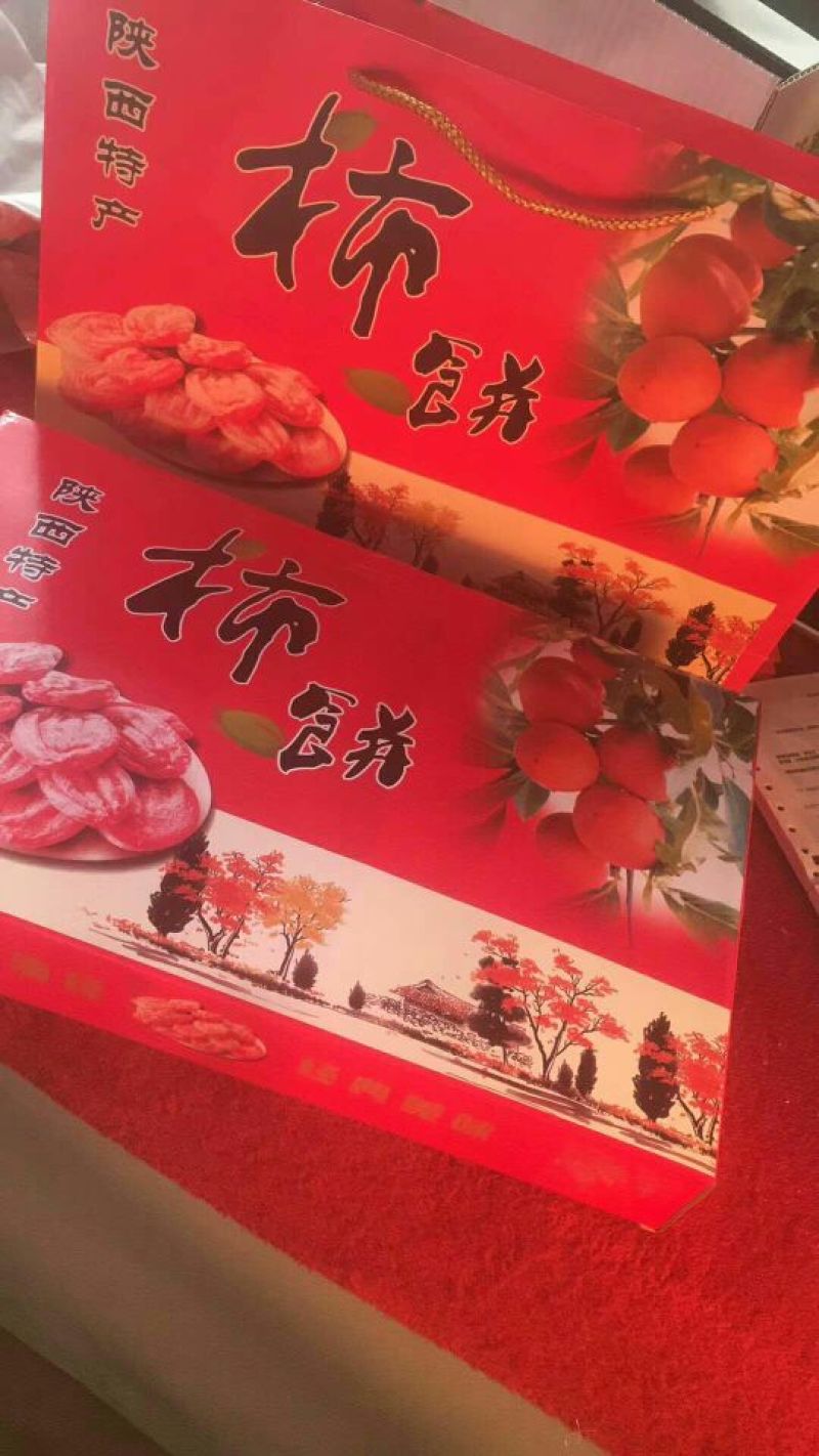 柿饼富平柿饼3斤礼盒包邮