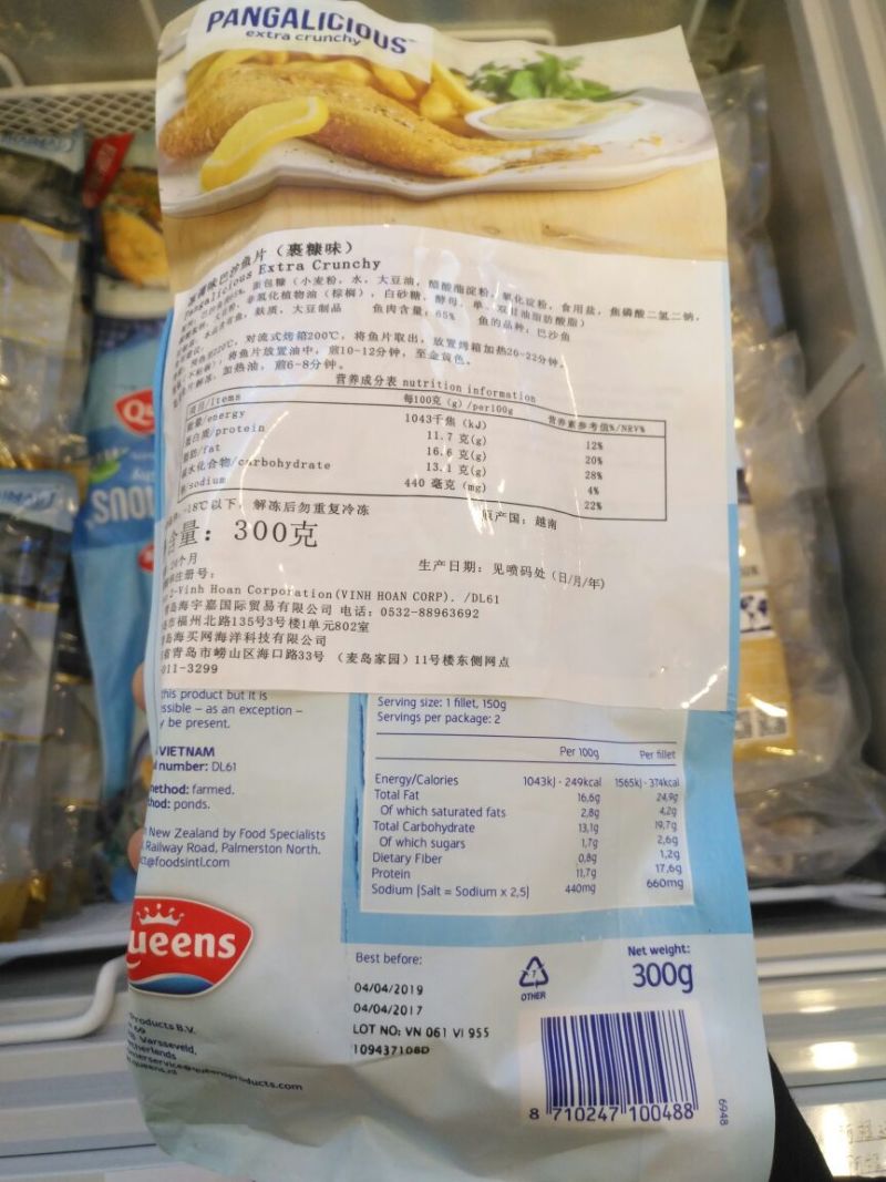 巴沙鱼