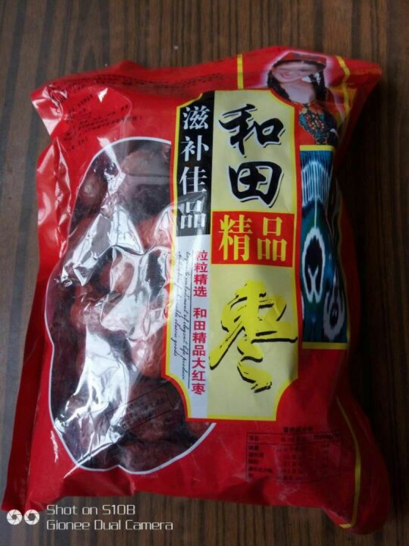 红枣二级干枣