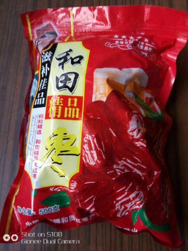 红枣二级干枣