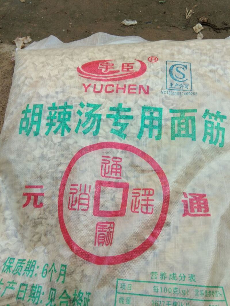 面筋