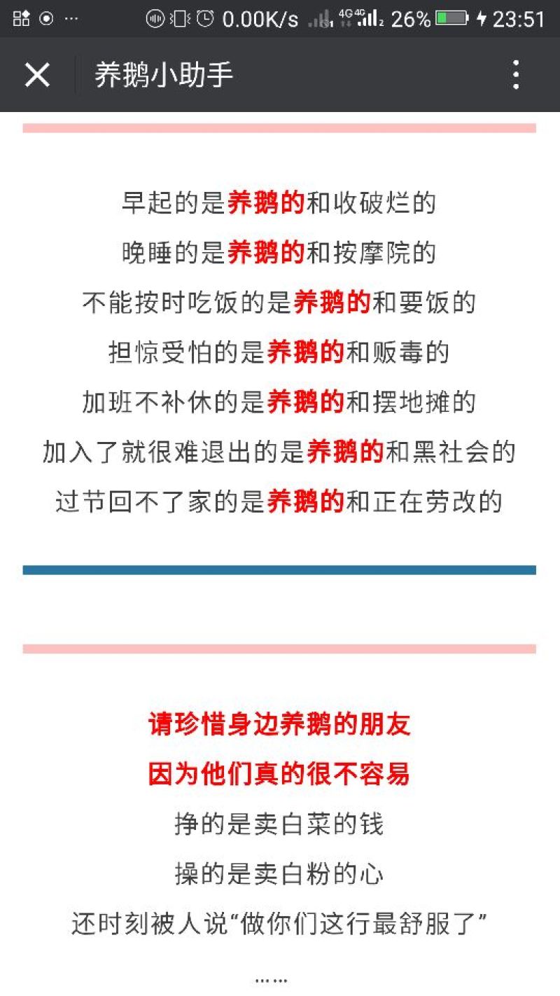皖西白鹅鹅苗0.5斤以下
