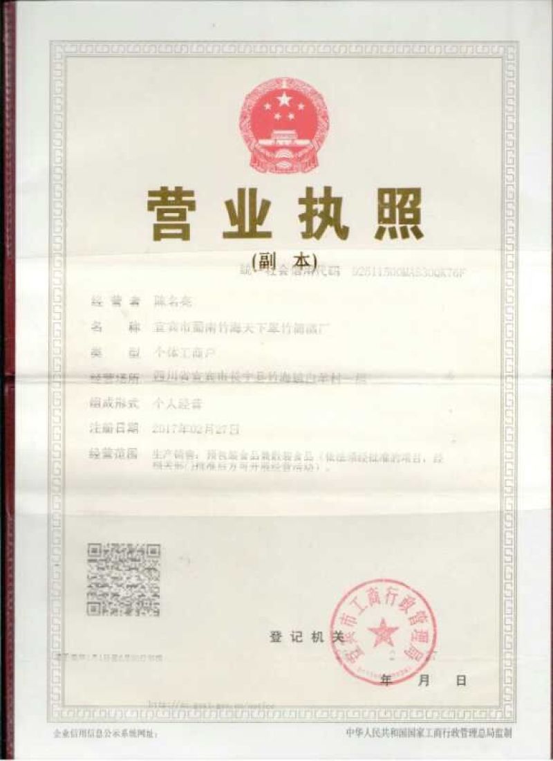 竹筒酒5年的基酒2筒