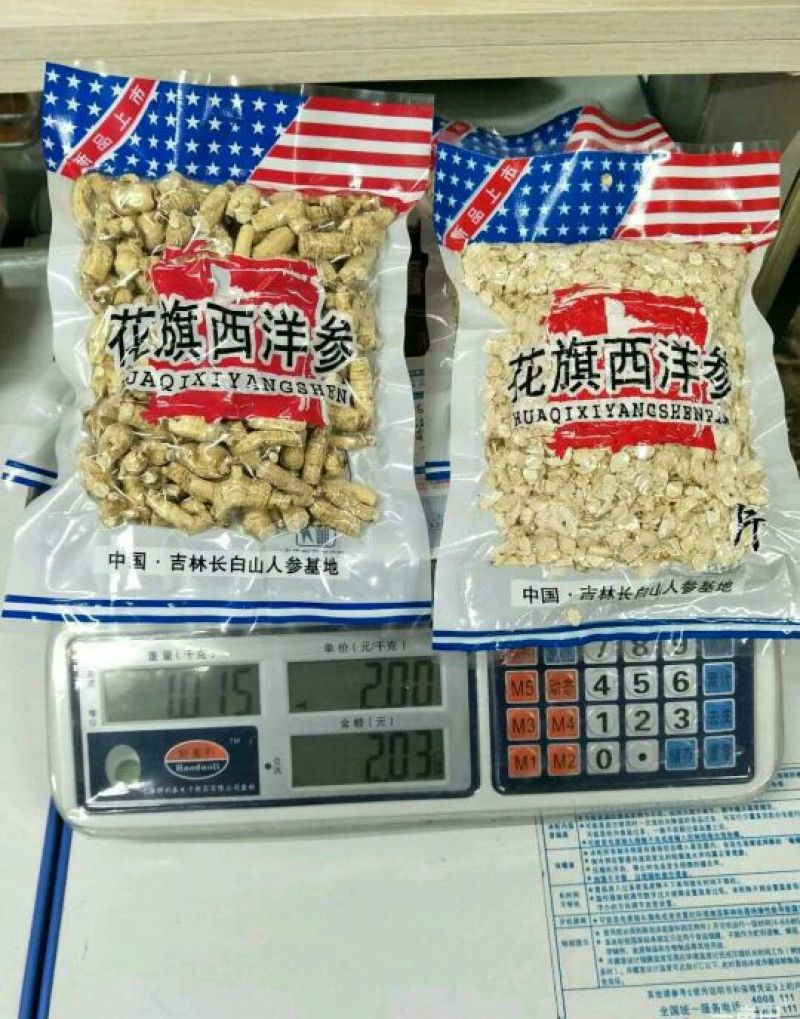 西洋参粒头