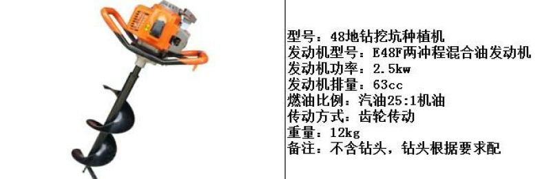 挖坑机