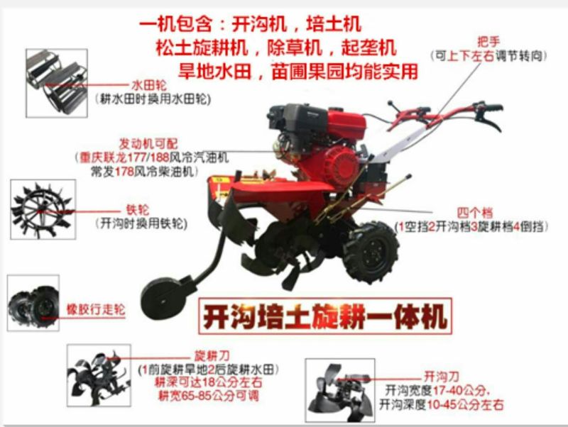田园管理机汽油型平地丘陵山地