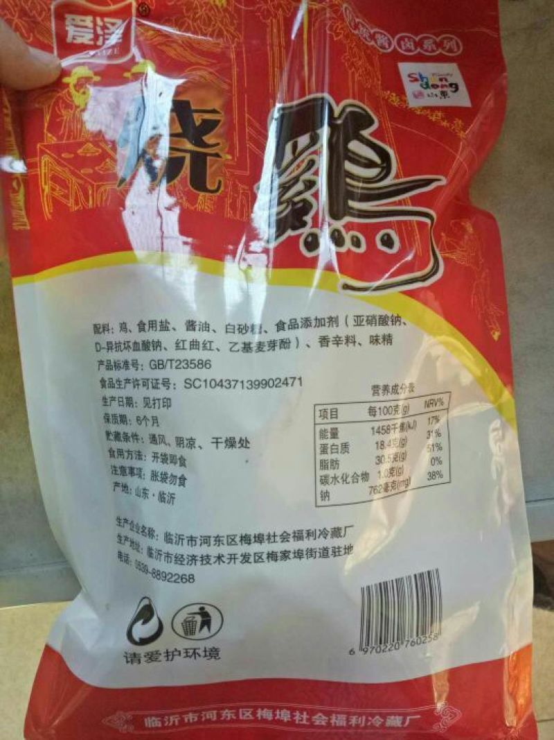 卤鸡