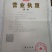 红薯粉条中粉
