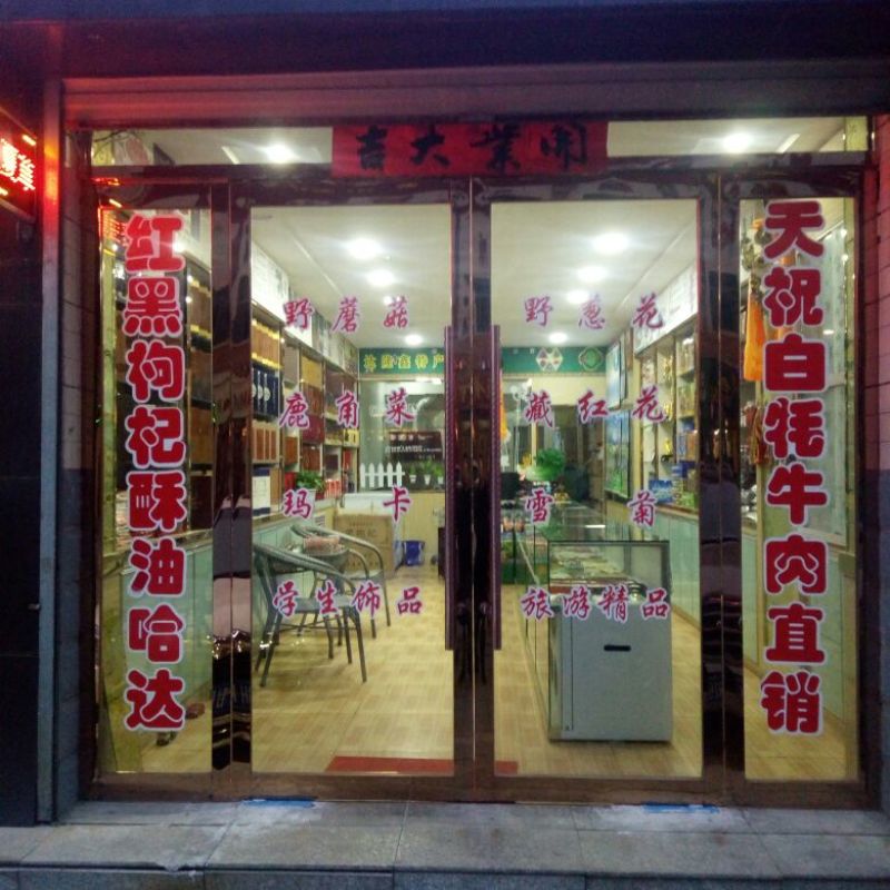 香葱小葱野葱花