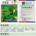黄瓜种子水果黄瓜13大品种