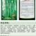 黄瓜种子水果黄瓜13大品种