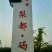 砀山梨250~300g纸箱