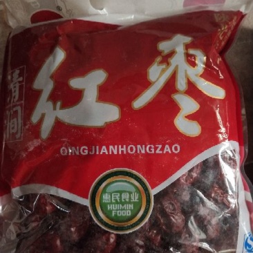 红枣干枣一级