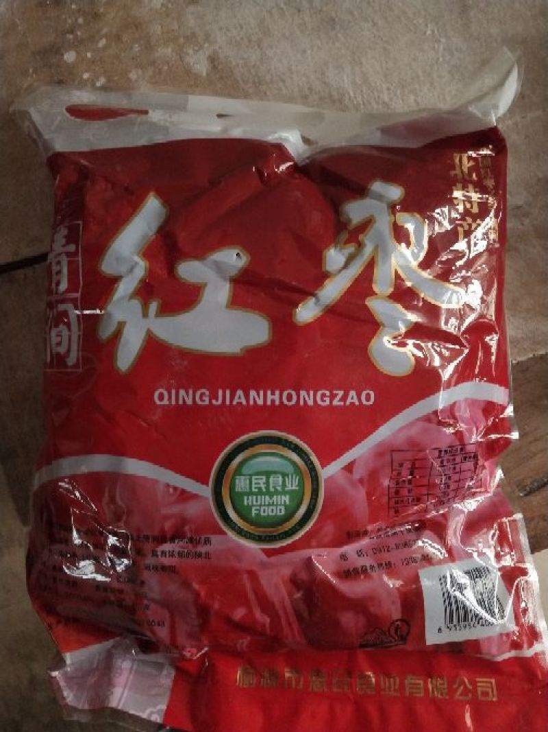 红枣干枣一级