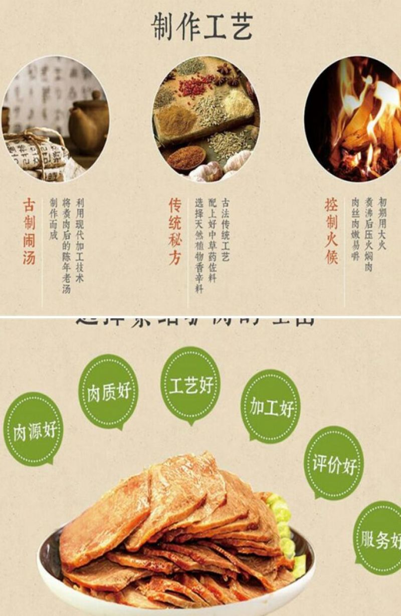 驴肉新鲜熟驴肉真的好吃