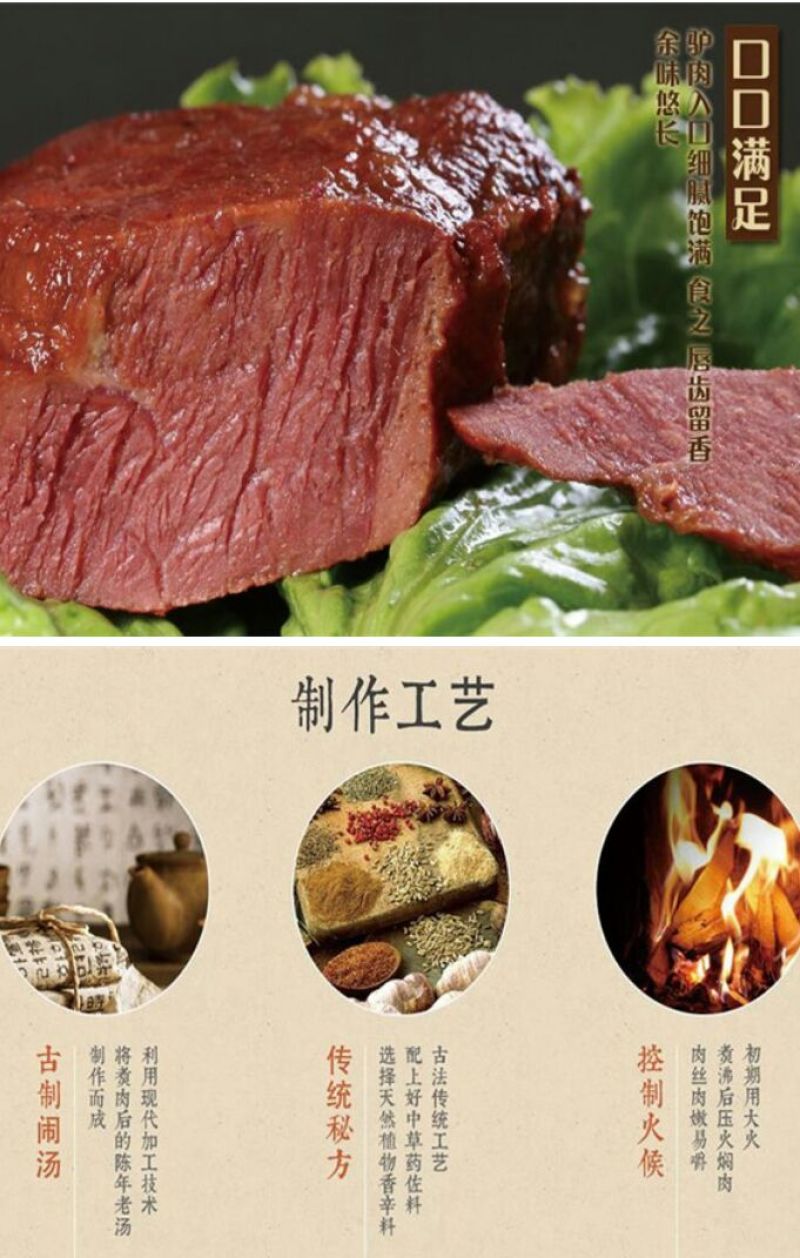 驴肉新鲜熟驴肉真的好吃